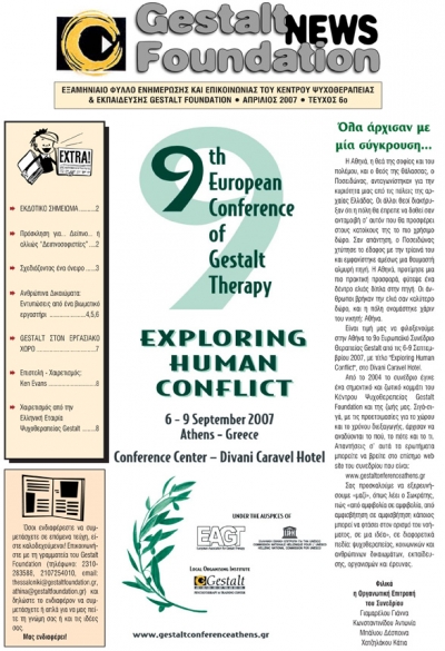 &Alpha;&pi;&rho;ί&lambda;&iota;&omicron;&sigmaf; 2007 - &Tau;&epsilon;ύ&chi;&omicron;&sigmaf; 6