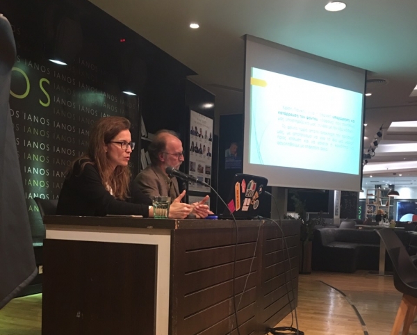 &Delta;&iota;ά&lambda;&epsilon;&xi;&eta; &sigma;&tau;&iota;&sigmaf; 14/12/2017, &sigma;&tau;&eta;&nu; &Alpha;&lambda;&upsilon;&sigma;ί&delta;&alpha; &Pi;&omicron;&lambda;&iota;&tau;&iota;&sigma;&mu;&omicron;ύ &Iota;&Alpha;&Nu;&Omicron;&Sigma;, &sigma;&tau;&eta; &Alpha;&theta;ή&nu;&alpha;