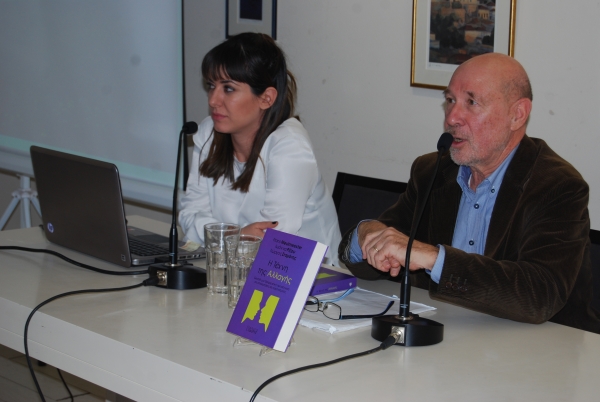 Presentation of the book &ldquo;The Art of Change&rdquo;, &ldquo;IANOS&rdquo; Culture Chain, in Thessaloniki