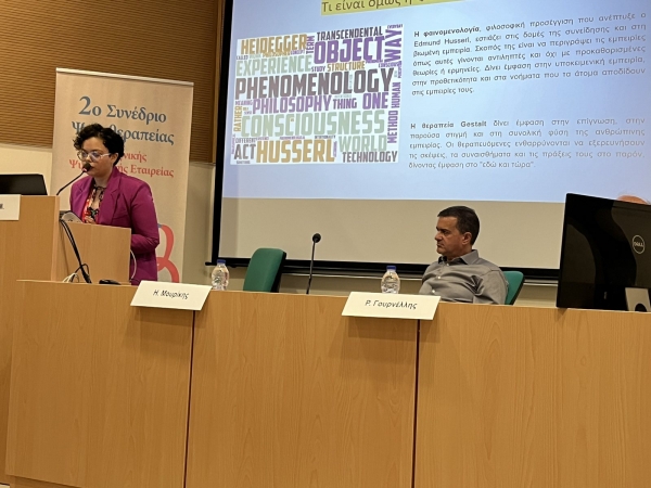 2nd Psychotherapy Conference &omicron;f The Hellenic Psychiatric Society