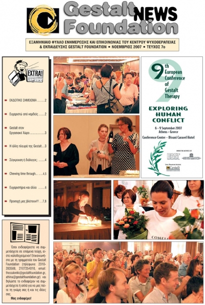 &Nu;&omicron;έ&mu;&beta;&rho;&iota;&omicron;&sigmaf; 2007 - &Tau;&epsilon;ύ&chi;&omicron;&sigmaf; 7