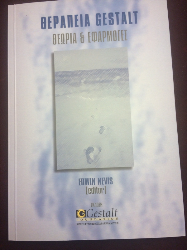 &ldquo;Gestalt Therapy: Theory &amp; Practice&rdquo; (2000)