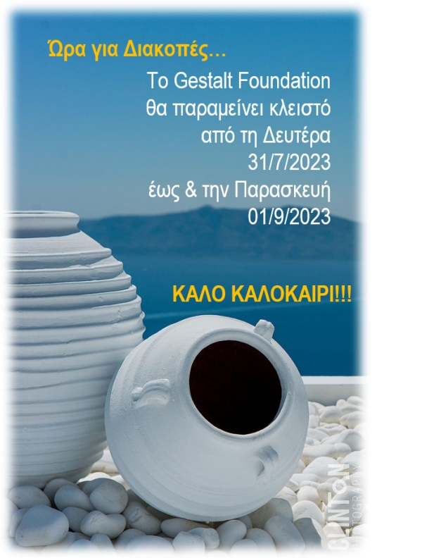 Ώ&rho;&alpha; &gamma;&iota;&alpha; &Delta;&iota;&alpha;&kappa;&omicron;&pi;έ&sigmaf;...