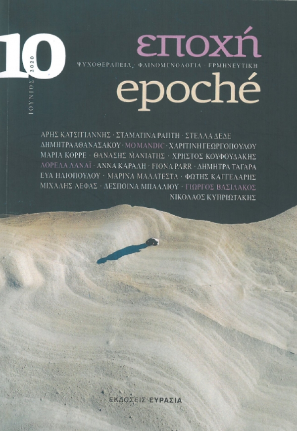 Publication of an article entitled: "Mother Nature is Suffering" by D. Balliou, in issue 10 of the magazine "EPOCHI", which has just been published.