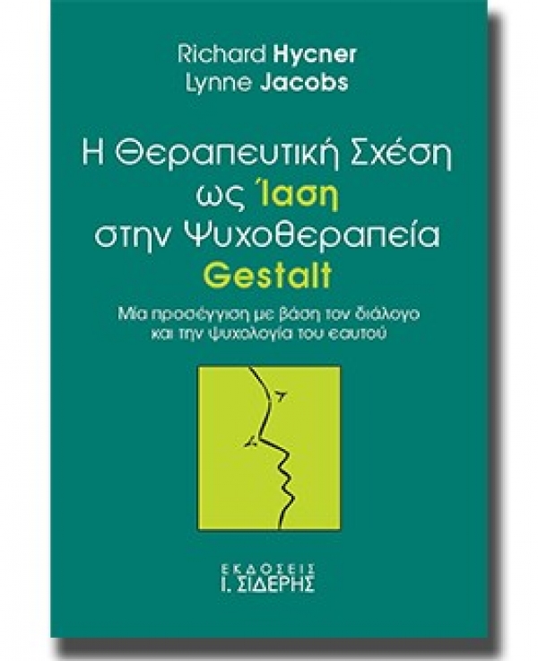 &ldquo;The Healing Relationship in Gestalt therapy&rdquo; in Greek!