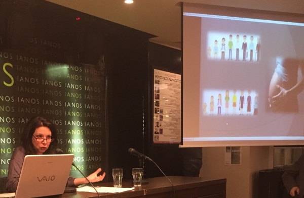 &Delta;&iota;ά&lambda;&epsilon;&xi;&eta; &sigma;&tau;&iota;&sigmaf; 19/1/2017 &sigma;&tau;&eta;&nu; &Alpha;&lambda;&upsilon;&sigma;ί&delta;&alpha; &Pi;&omicron;&lambda;&iota;&tau;&iota;&sigma;&mu;&omicron;ύ &Iota;&Alpha;&Nu;&Omicron;&Sigma;, &sigma;&tau;&eta;&nu; &Alpha;&theta;ή&nu;&alpha;